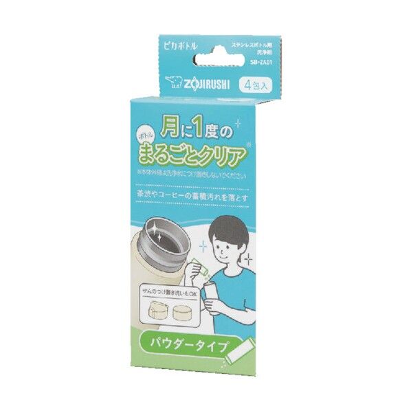 ステンレスボトル用洗浄剤パウダータイプ