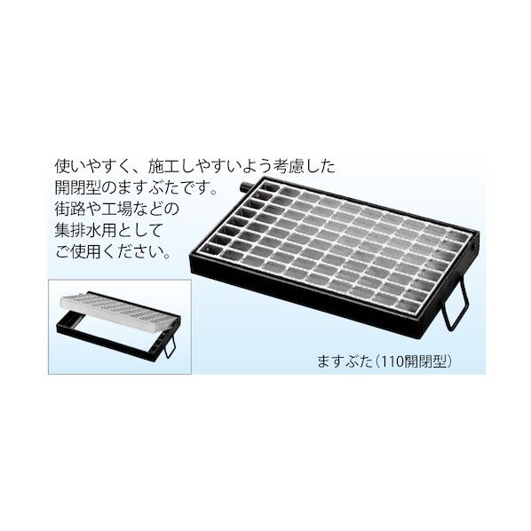 ますぶた(110°開閉型) ノンスリップセーファー KMH57h75.T25