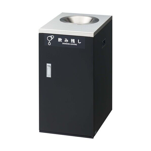 ゴミ箱 飲み残し回収ボックス NT ブラック YD-195L-ID-B 1台