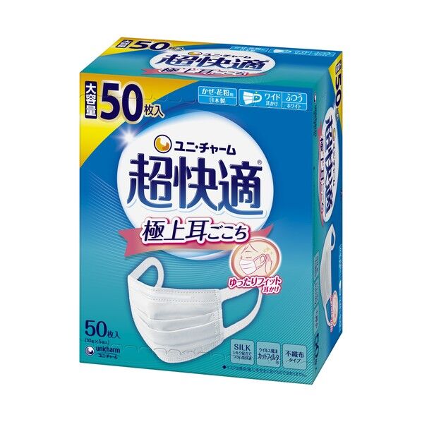 超快適マスク極上耳ゴコチ フツウ