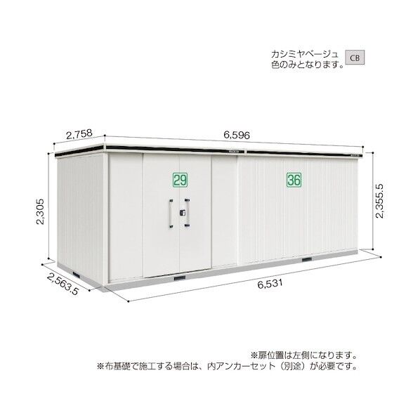 淀川製鋼所 ヨド物置 エルモ LMDS-6525HAL カシミヤベージュ LMDS-6525HALCB 1点...