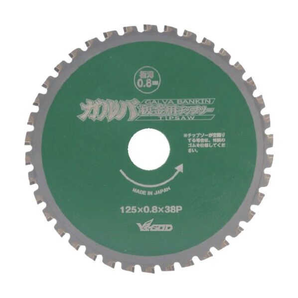 ガルバ板金チップソー(集じん丸ノコ用) 125×38P BKT-YSD-125GB 1枚