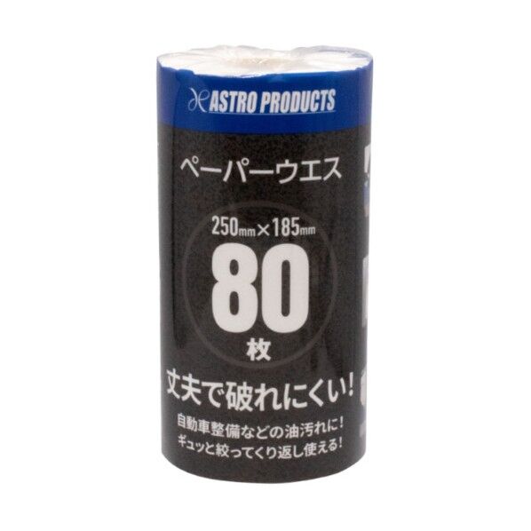  AP ペーパーウエス250X185(80枚) 2016000011418 1個...