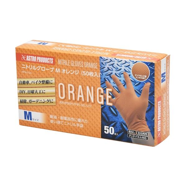 AP ニトリルグローブ M オレンジ(50枚入)