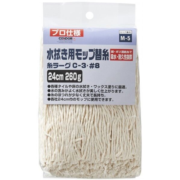 コンドル 糸ラーグ C-3 NO8 260g