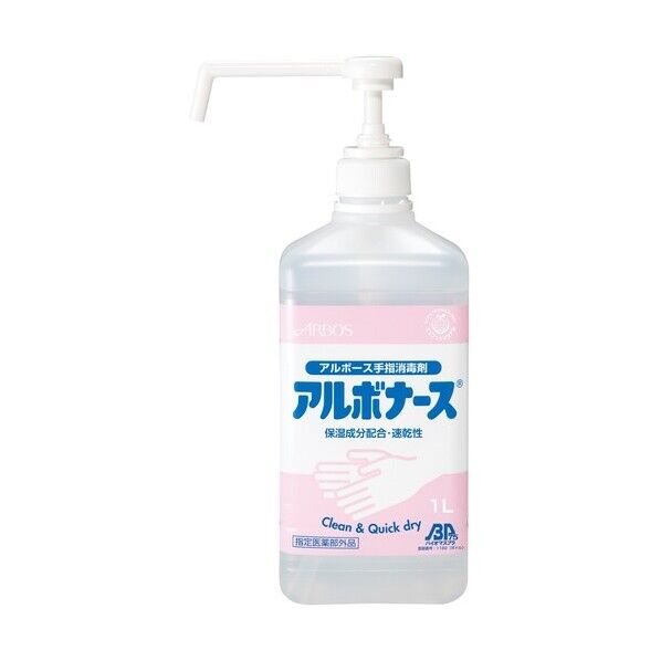 アルボナース1Lポンプ付 SW9862080 1本