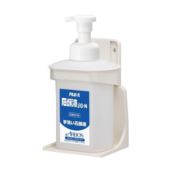 ボトルホルダーセット(石鹸液用)