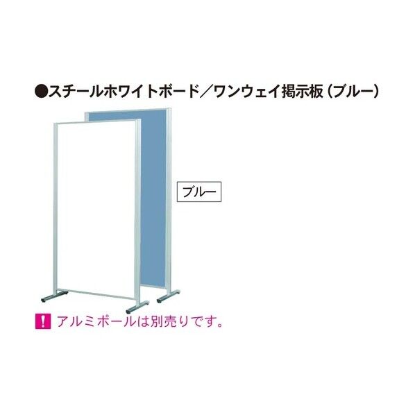  ボードパーティションスチールホワイト/掲示板ブルー APVK-B304...