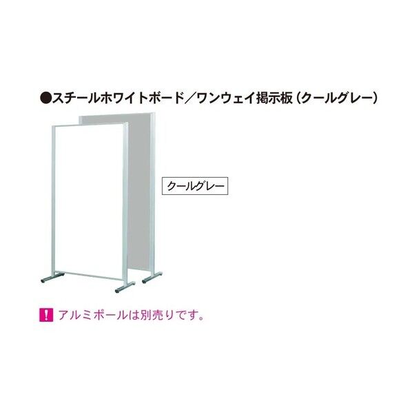 ボードパーティションスチールホワイト/ホーロースクリーン APMCV305...