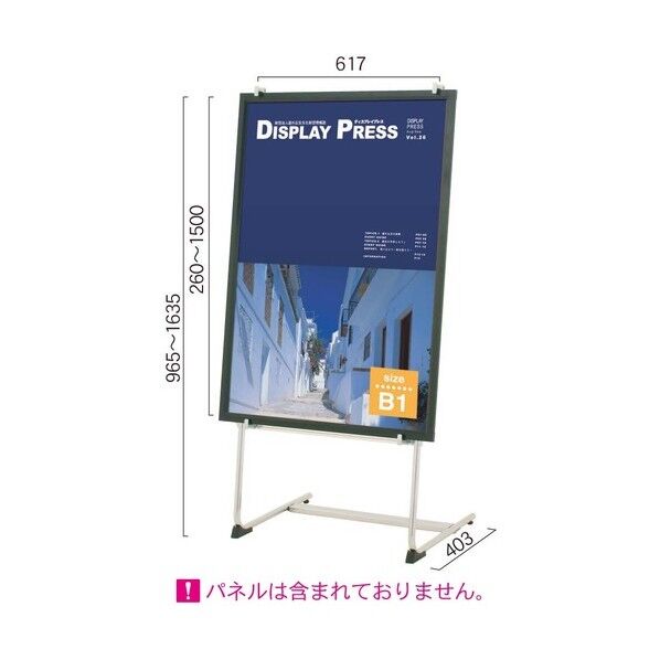 サインスタンド