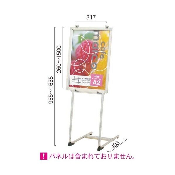 サインスタンド