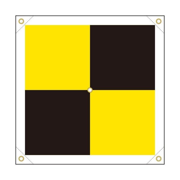 ドローン測量用対空標識 +型 黄黒