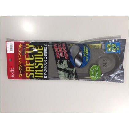 セーフティインソール グレー 24.5cm 2735 1