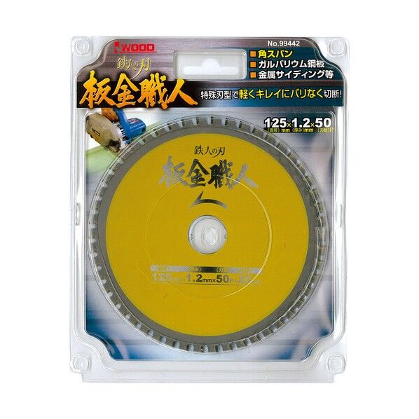 アイウッド 板金用チップソー 板金職人 135×1.2×54P 99445 1点...