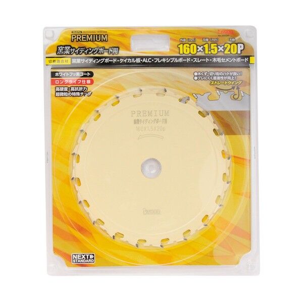 プレミアム 窯業サイディングボード用 1点