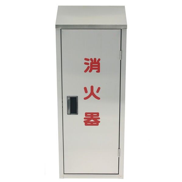 消火器格納箱 10型 鉄 1台