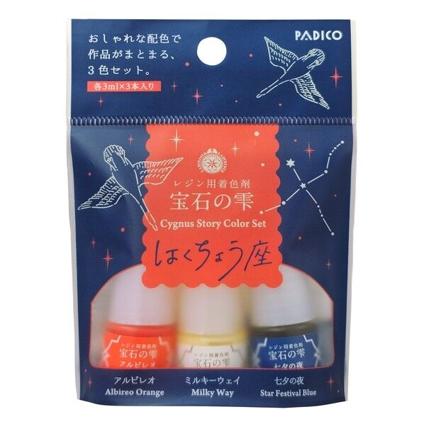 宝石の雫ストーリーカラーセット