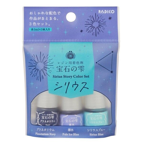 宝石の雫ストーリーカラーセット