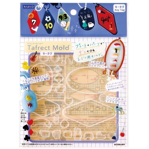 タフレクトモールド