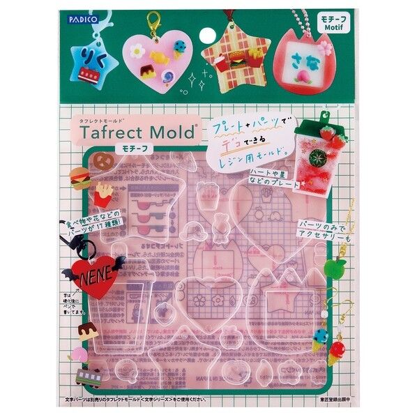 タフレクトモールド