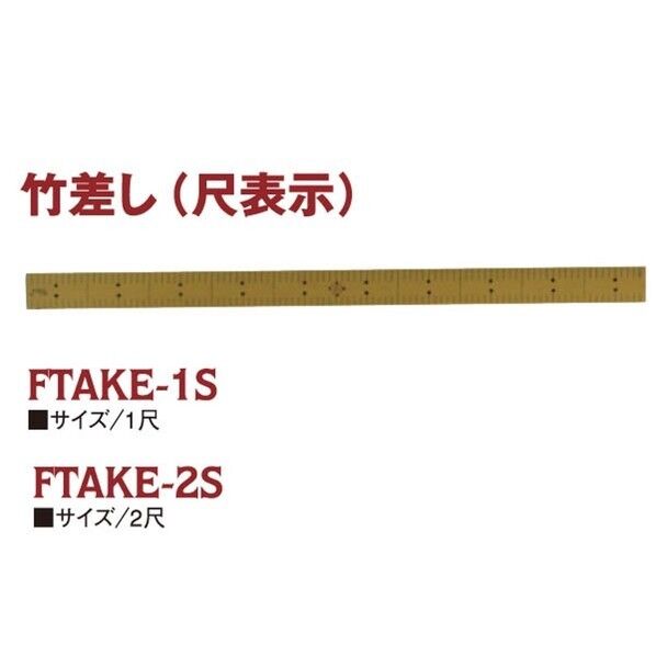 吉田製作所 竹尺 物差し・定規 竹製 2尺表記