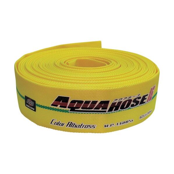 散水/消防用 1.6MPa 軽量ホース『カラーアルバトロス』ホースのみ(金具無)