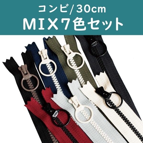 Y.K.K コンビファスナー 7色 30cm×3cm×0,5cm ミックス 3VSC30-7MIX 7本