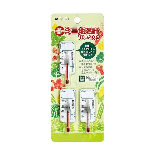 ミニ地温計10~40℃ AST-1621 1点...