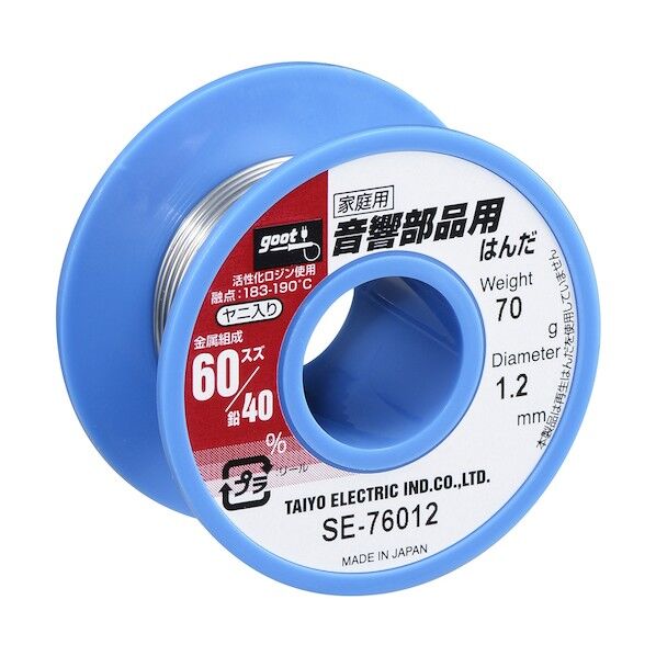 音響部品用はんだφ1.2 約70g