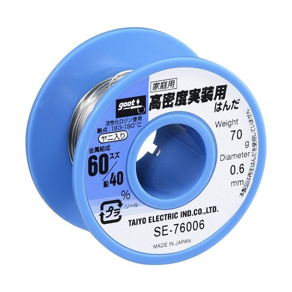  高密度実装用はんだφ0.6 約70g SE-76006 1点...