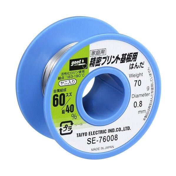 精密プリント基板用はんだφ0.8 約70g SE-76008 1点...