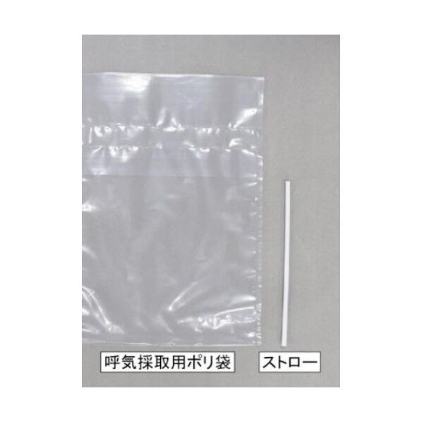 ※法人専用品※ アルコールチェック用 呼気採取用ポリ袋・ストローセット AC1-70 1式...