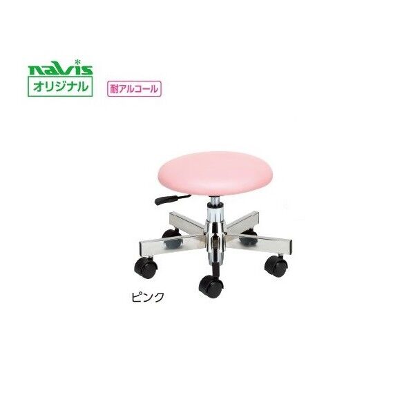 ロースツール ピンク 8-8476-01 1