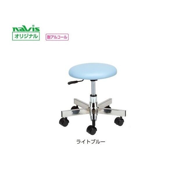 ロースツール ライトブルー 8-8476-02 1