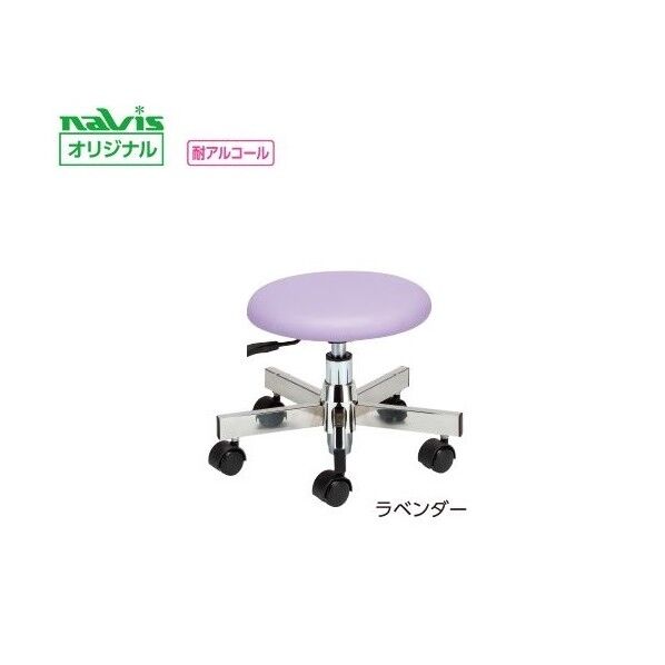 ロースツール ラベンダー 8-8476-03 1