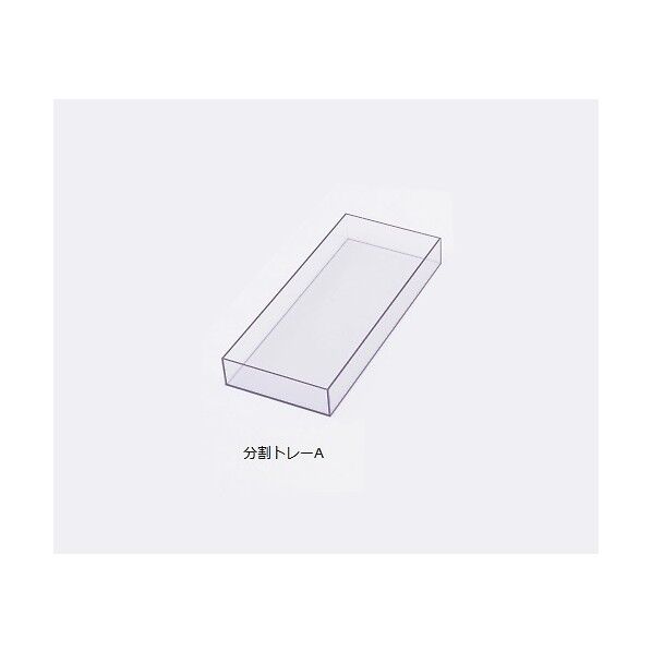 スケルトンカート用 分割トレーA 8-9917-11 1