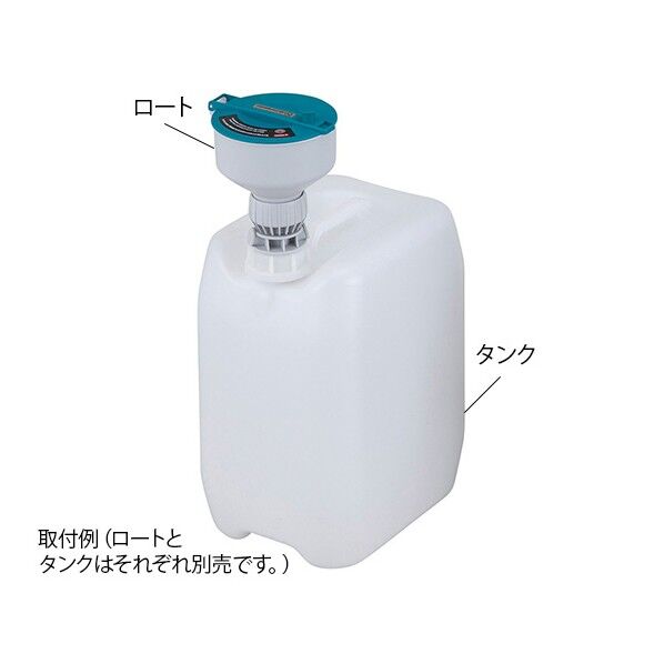 廃液回収容器 フロート付きロートのみ SF14-PW 白 4-2537-01 1個