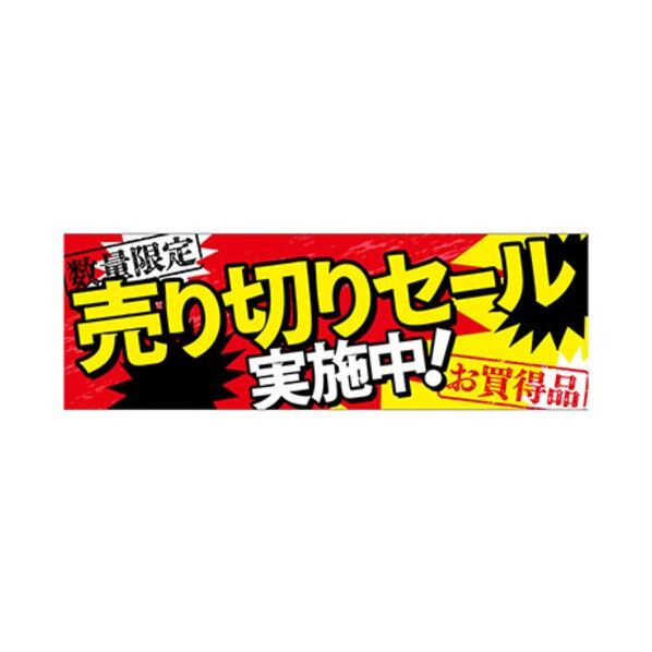 年間タイトルポップ ポスターファクトリー パラポスター 売り切りセール実施中 30×90cm BA9-0198