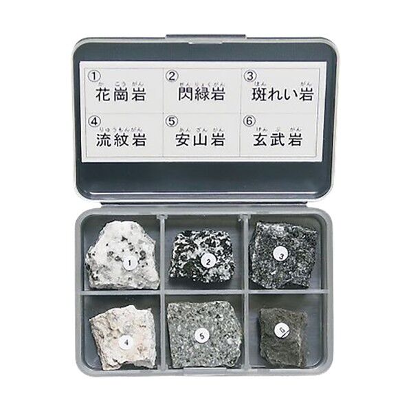 岩石標本(岩石標本火成岩6種) 3-657-01 1セット
