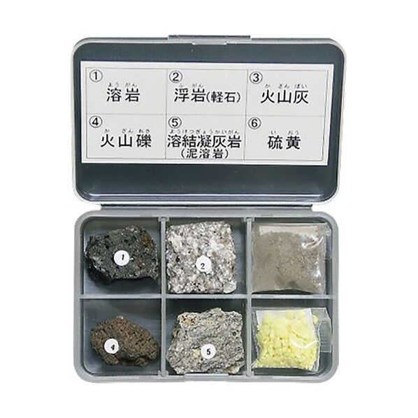 岩石標本(岩石標本火山噴出物6種) 3-657-04 1セット