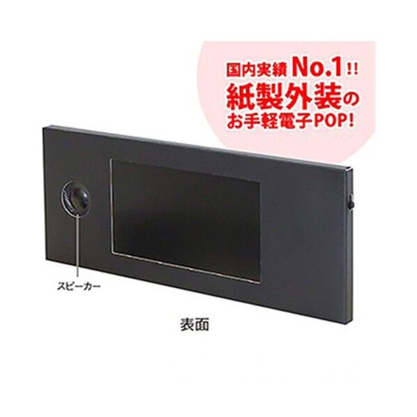 トレード TOOLS 4.3インチメモリープレーヤー KZ8-0285D 6300053190 1台...