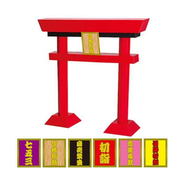 トレード 年間タイトルポップ 鳥居POP GS8-0052 6300053218 1式...