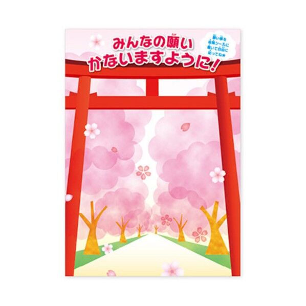 トレード 年間タイトルポップ 鳥居 願い事ポスター BJ8-0001 6300053220 1枚...