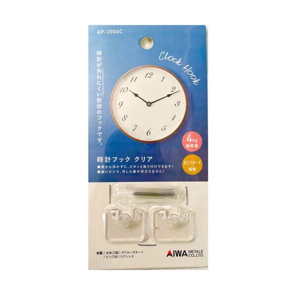時計フック クリア 2個入 AP-2006C 1組