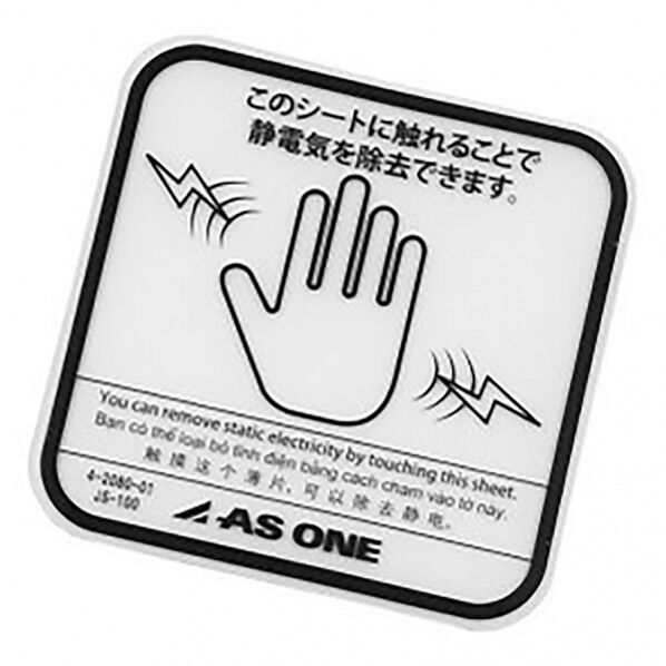 クリア除電シート 両面テープ JS-100 4-2080-01 2枚