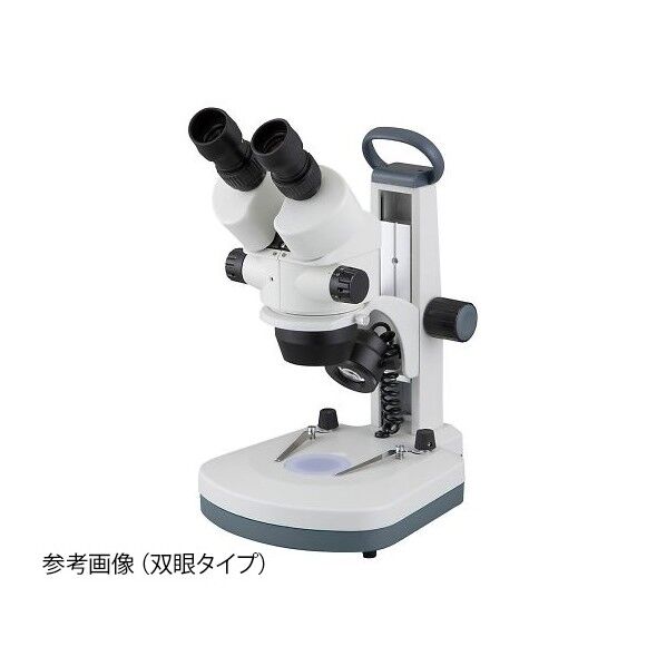 LEDズーム実体顕微鏡 7～45× 双眼 SZM720B