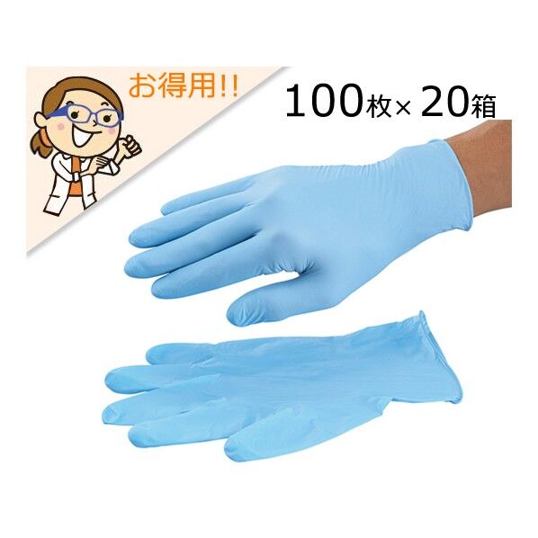 アズセーフニトリル手袋 (指先エンボス) 青 LL 3-8141-51 20箱