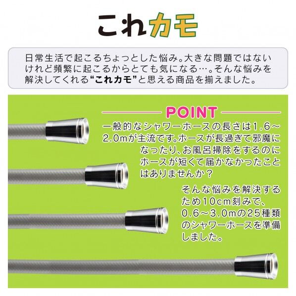これカモシャワーホース取替用(アダプター付) シルバー 2.0m GA-FF025 1点