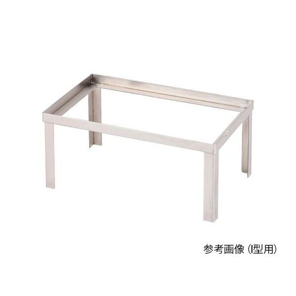 ステンレス水槽I型用アングル架台 SUS304・200H