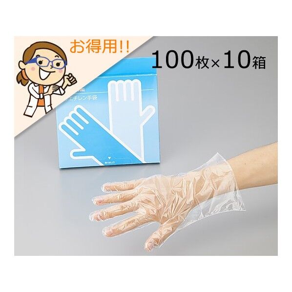 ポリエチレン手袋エコノミー